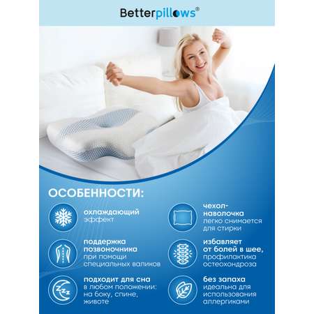 Подушка Betterpillows ортопедическая с охлаждающем эффектом