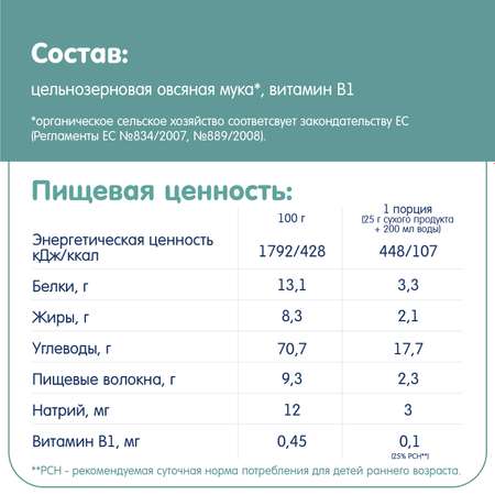 Каша Fleur Alpine безмолочная овсяная 175г с 5месяцев