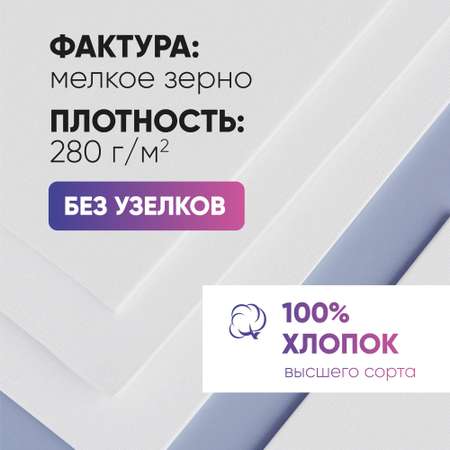 Набор холстов на картоне Гамма Студия 5 шт 30х40 см 100% хлопок 280 г/м2 мелкое зерно