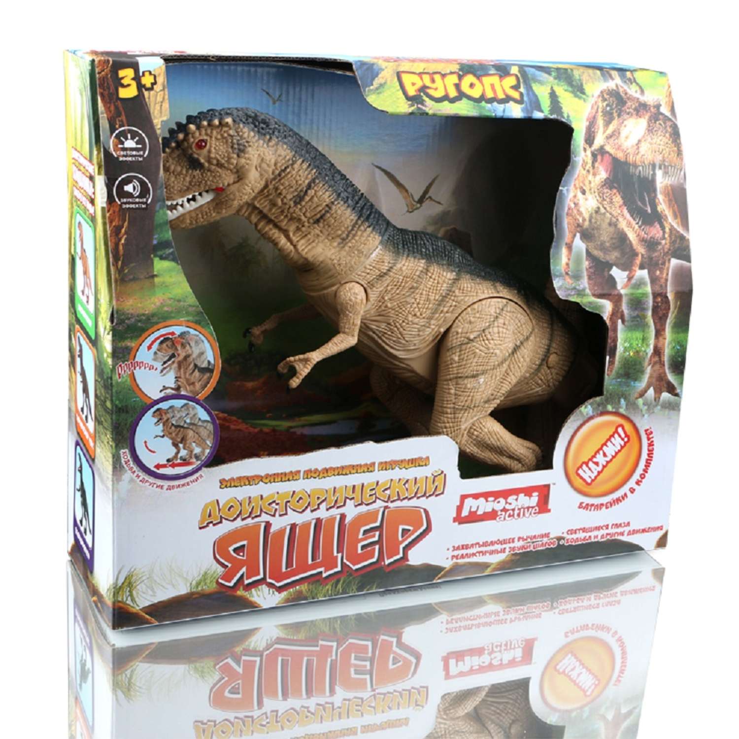 Игрушка интерактивная Mioshi Динозавр Доисторический ящер - фото 2