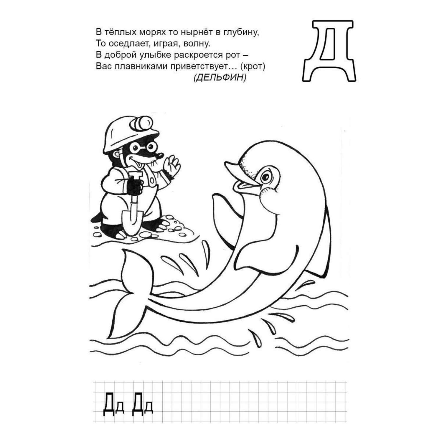 Книга Алтей Азбука для детей с наклейками набор 2 шт. - фото 4