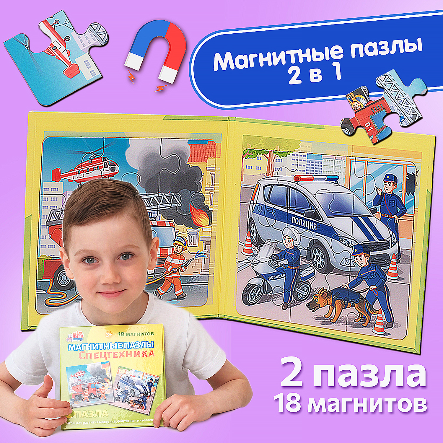 Развивающая игра пазлы на магнитах Бигр Спецтехника УД120 - фото 1