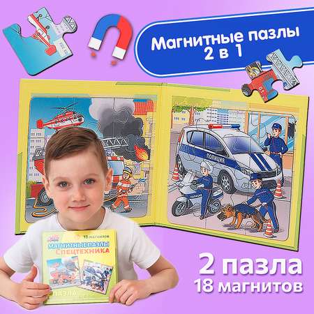 Развивающая игра пазлы на магнитах Бигр Спецтехника УД120