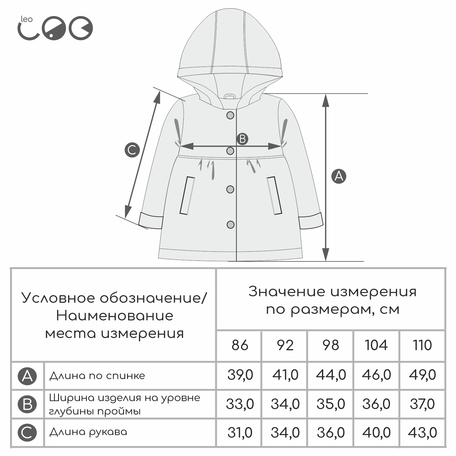 Плащ LEO 1087_синий - фото 10