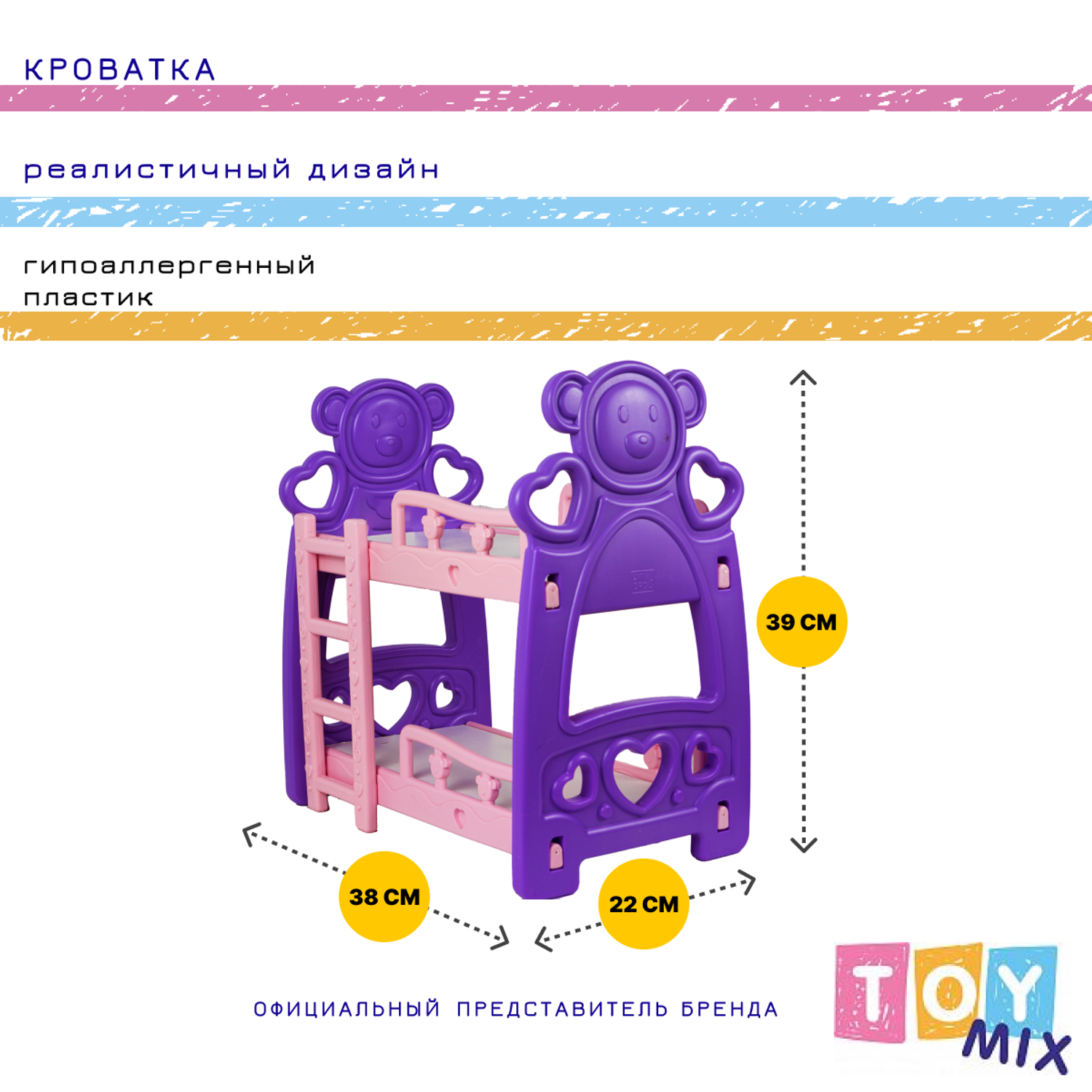 Кроватка для куклы TOY MIX двухъярусная розовый РР 2015-059 РР 2015-059 - фото 2