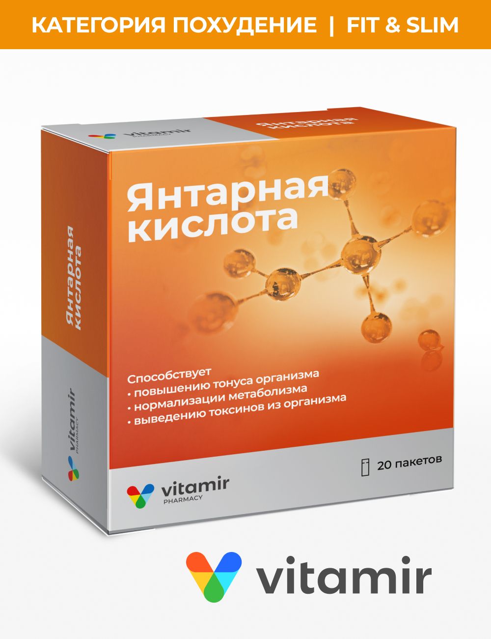БАД для печени VITAMIR Янтарная кислота - фото 1