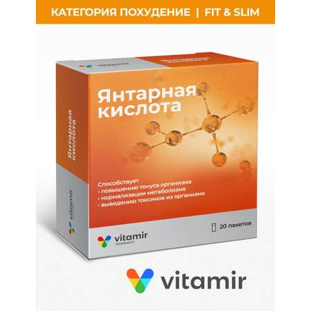 БАД для печени VITAMIR Янтарная кислота