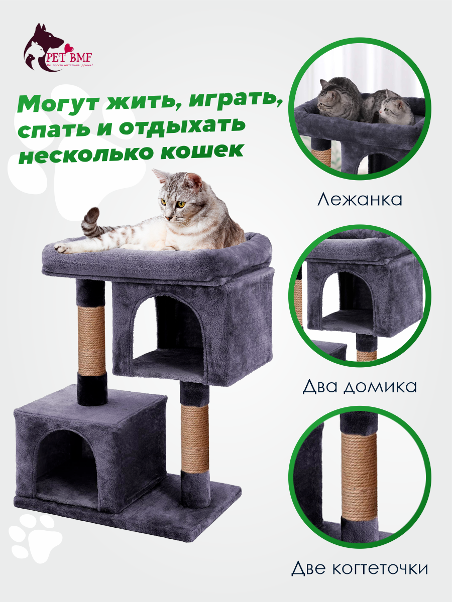 Домик для кошки с когтеточкой Pet БМФ Черный купить по цене 5974 ₽ с  доставкой в Москве и России, отзывы, фото