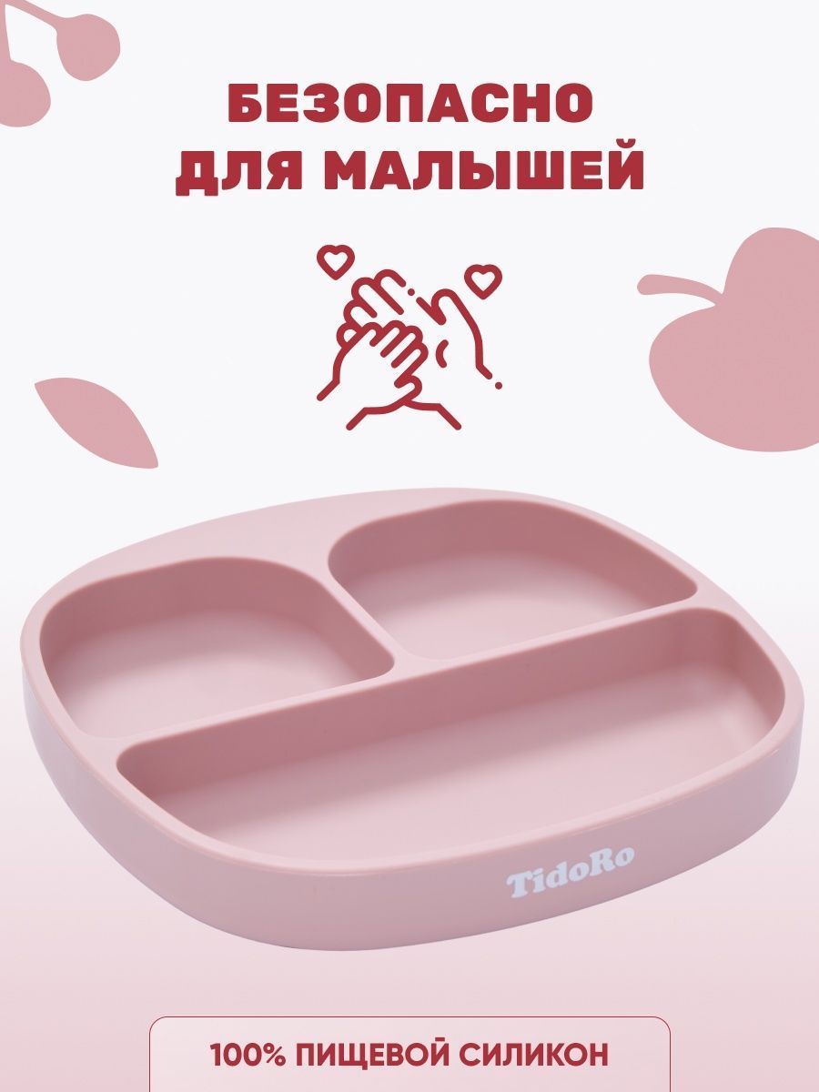 Силиконовая секционная тарелка TidoRo темно-розовый - фото 3