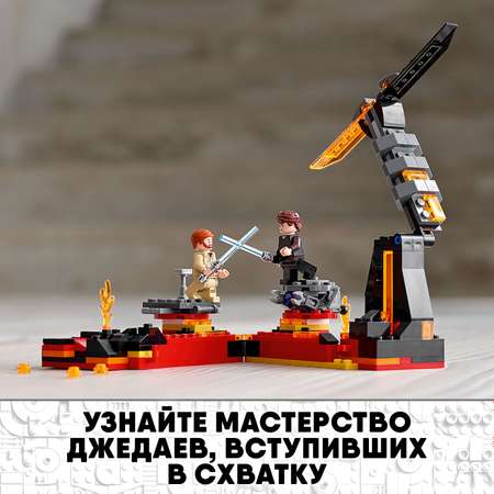 Конструктор LEGO Star Wars Бой на Мустафаре 75269