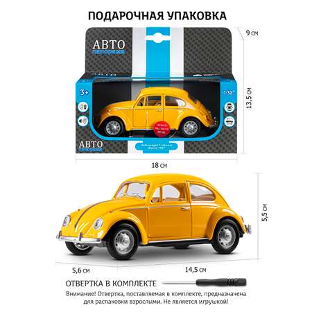 Автомобиль АВТОпанорама Volkswagen 1:28 инерционный желтый