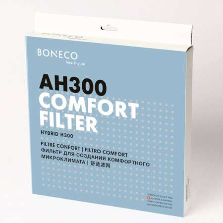 Фильтр Boneco АH300 Comfort для климатического комплекса Boneco H300