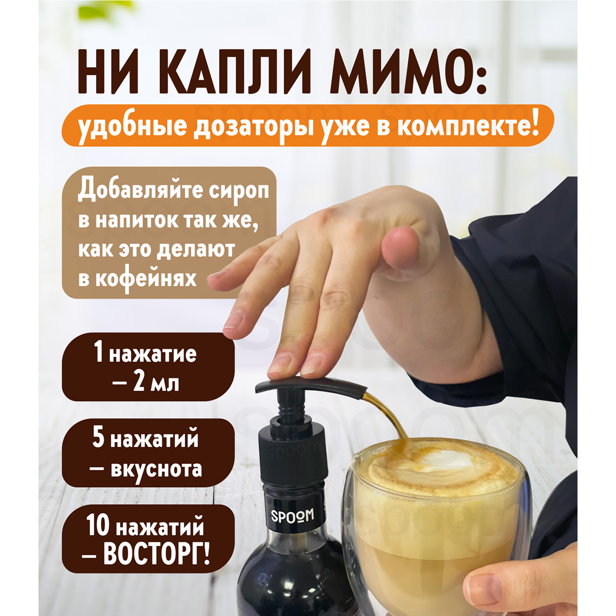 Набор сиропов SPOOM Имбирный пряник Лаванда Кленовый для кофе 3шт 250мл + 3 дозатора - фото 5