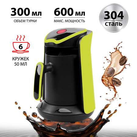 Кофеварка электрическая HOTTER чёрная с салатовым автооотключение 300мл 600Вт