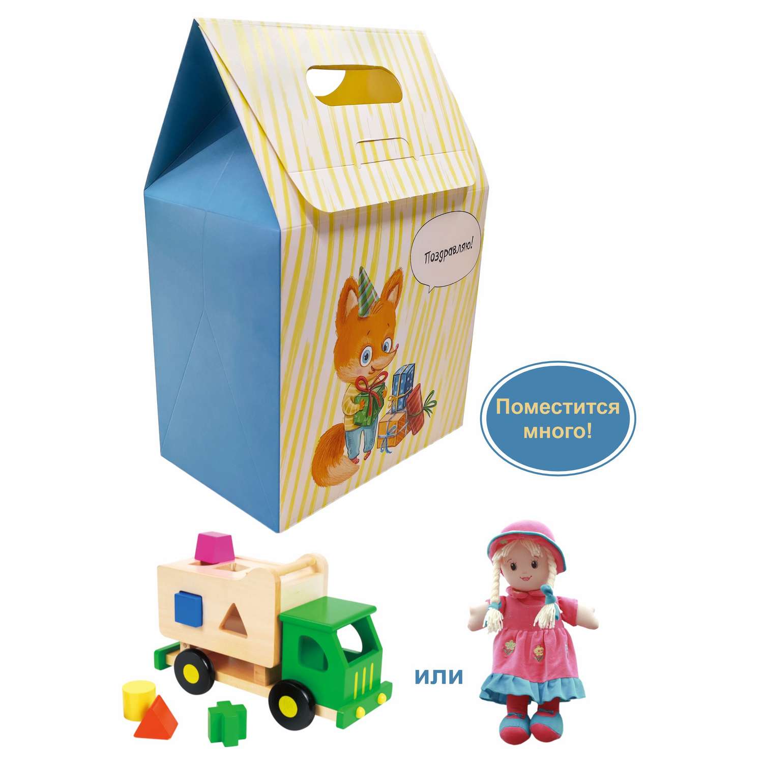 Подарочная коробка BimBiMon детская Лисенок набор 5 штук - фото 3