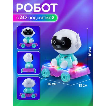 Робот светящийся ДЖАМБО с 3D подсветкой