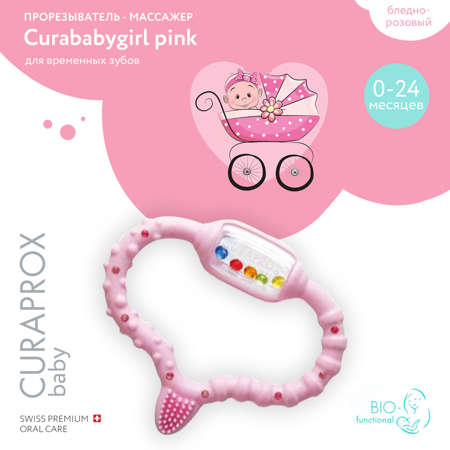 Прорезыватель для зубов Curaprox розовый - фото 2