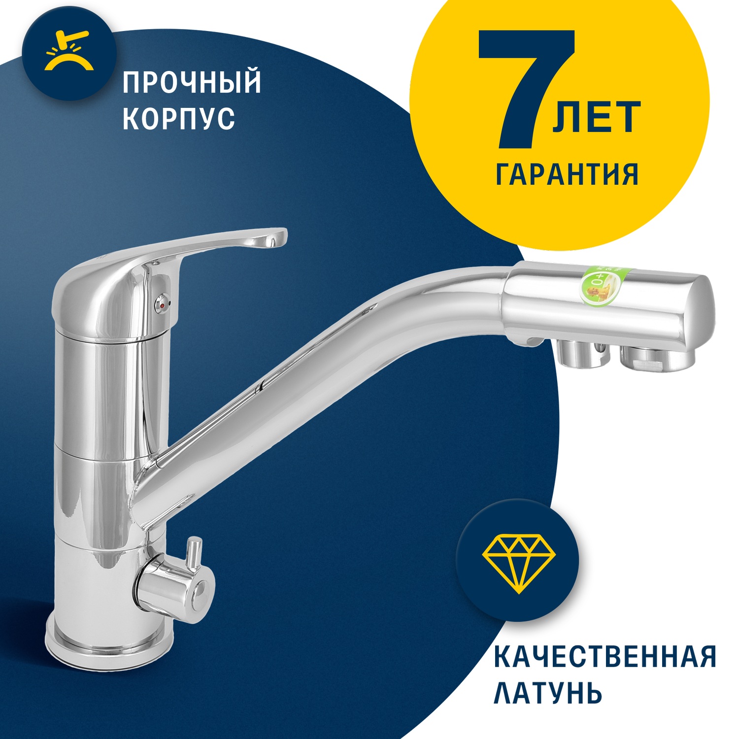 Смеситель для мойки Eleanti одноручный с гибкой подводкой - фото 2