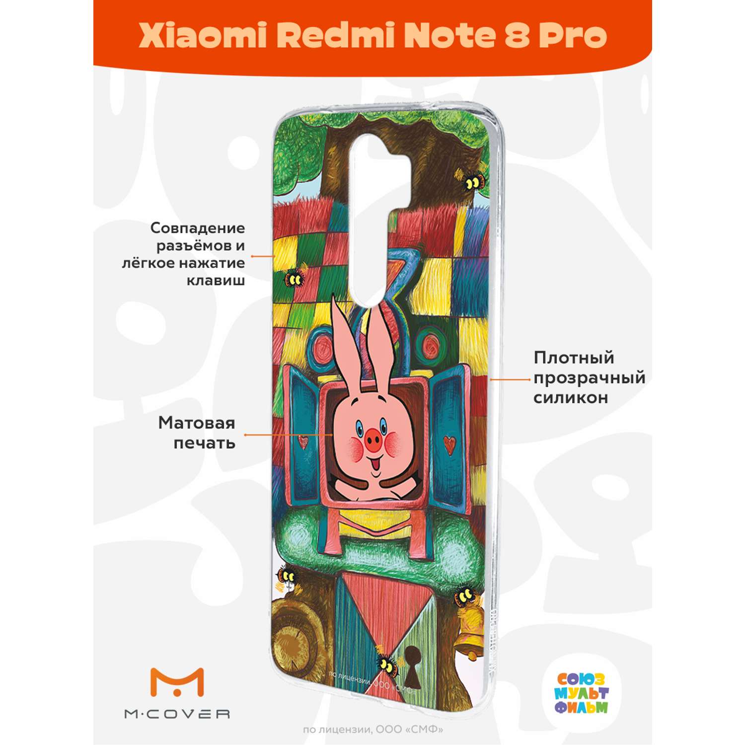 Силиконовый чехол Mcover для смартфона Xiaomi Redmi Note 8 Pro Союзмультфильм Довольный Пятачок - фото 2