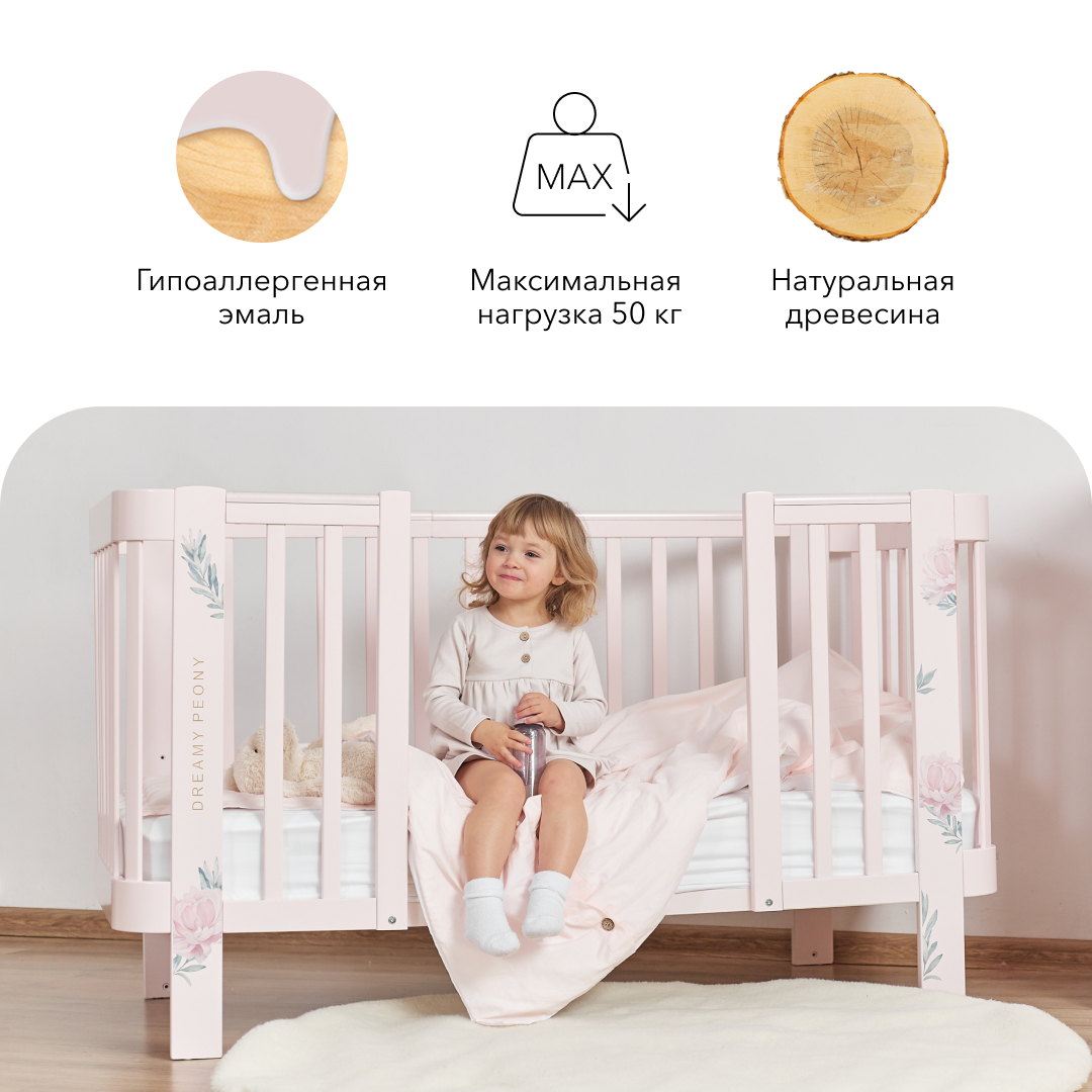 Комплект расширения для кроватки Happy Baby MOMMY LOVE pink