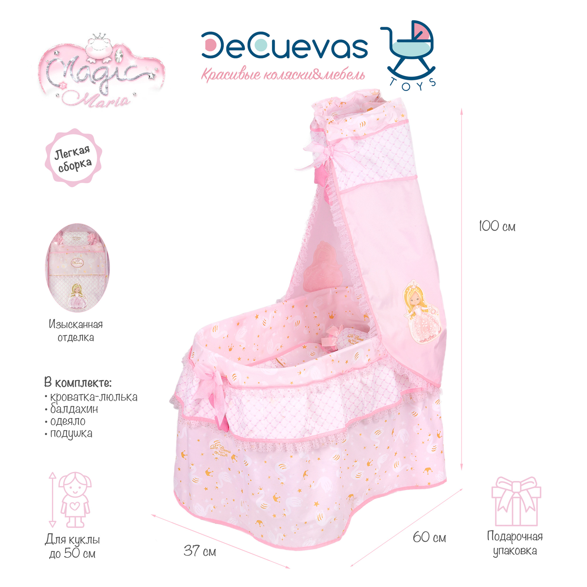 Аксессуар для кукол DeCuevas Toys кровать 51028 - фото 2