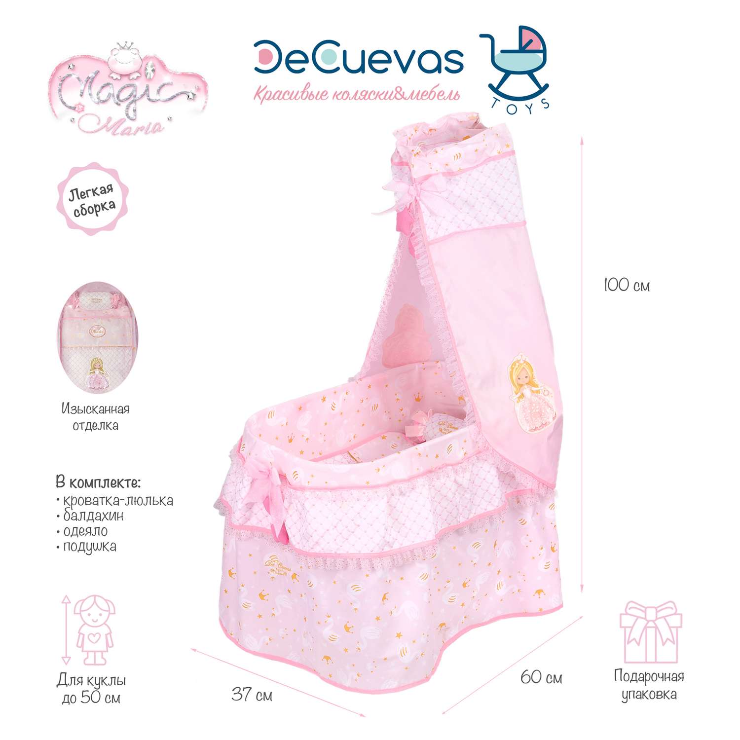 Кроватка DeCuevas Toys с балдахином 51028 51028 - фото 2