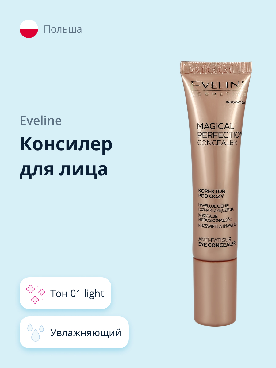 Консилер EVELINE Magical Perfection тон 01 light - фото 1