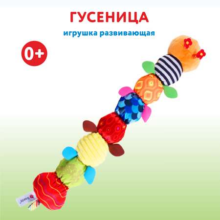 Игрушка развивающая Ocie Гусеница CE-PCT1