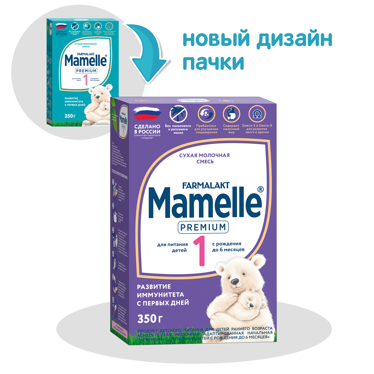 Смесь молочная Mamelle Premium 1 адаптированная 350г с 0месяцев - фото 3