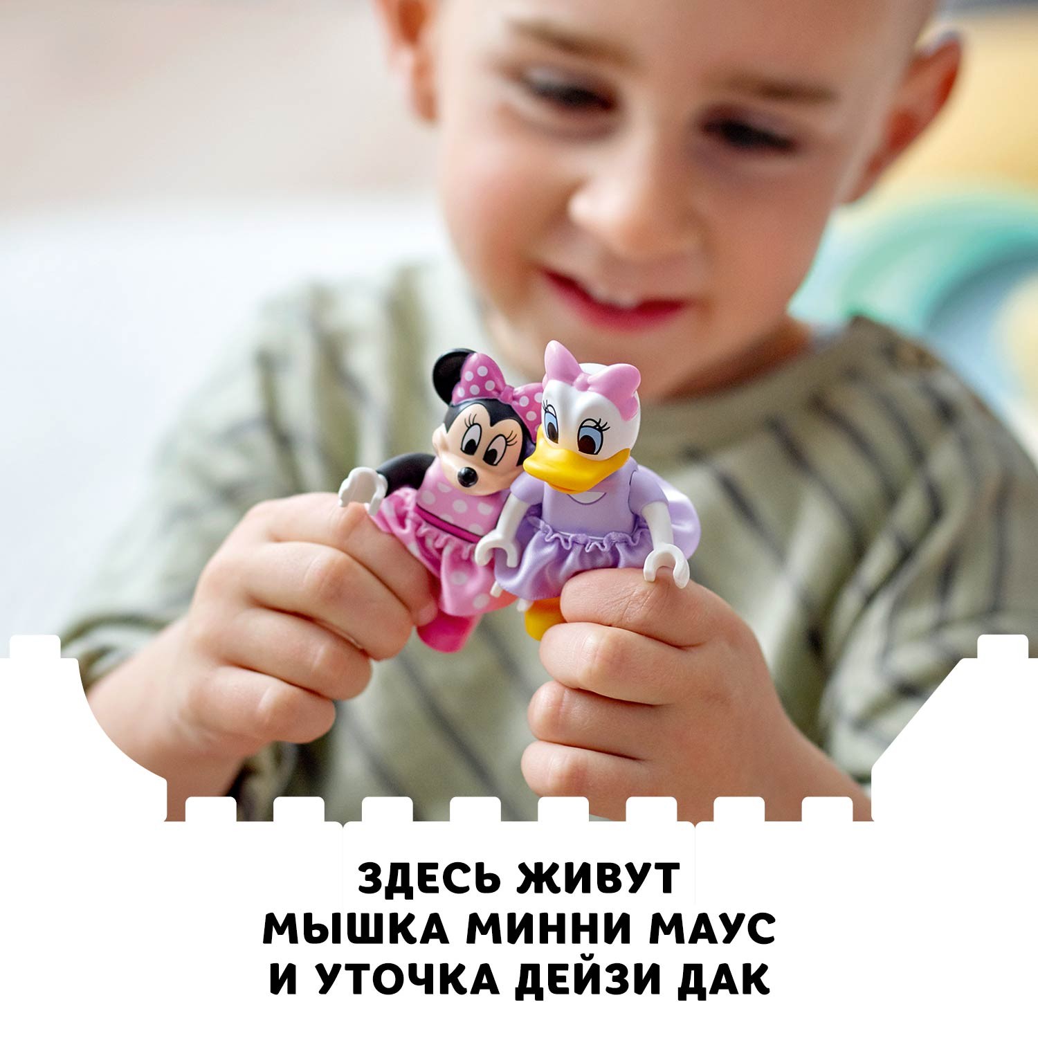 Конструктор LEGO DUPLO Disney Дом и кафе Минни 10942 купить по цене 1499 ₽  в интернет-магазине Детский мир