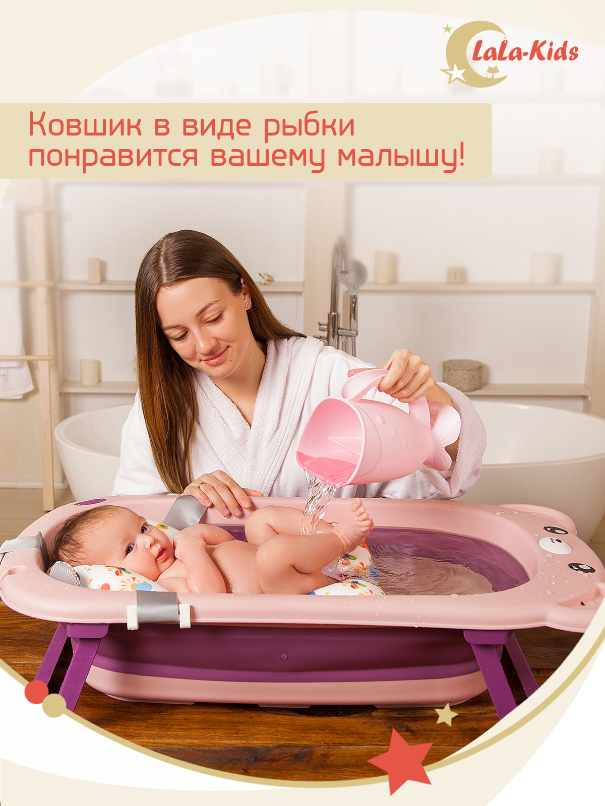 Ковшик для купания LaLa-Kids Рыбка розовый - фото 8