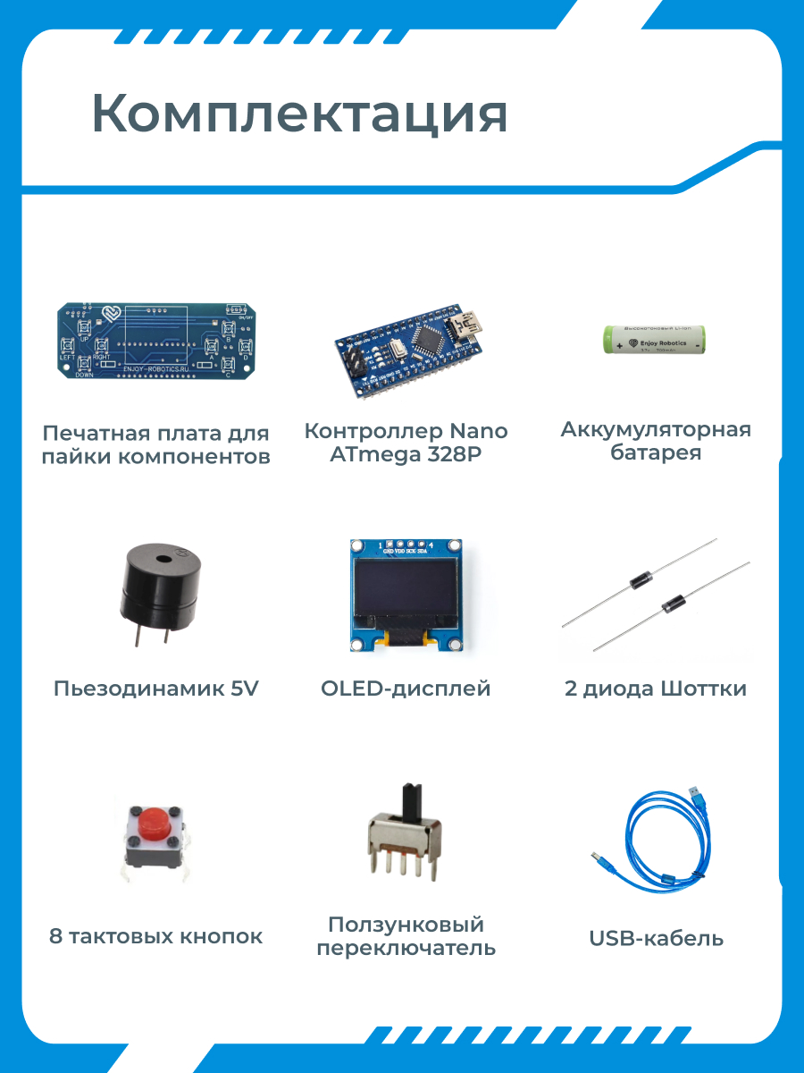 Конструктор Enjoy Robotics Игровая приставка электронный - фото 8