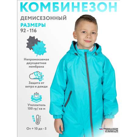 Комбинезон KiMMi co