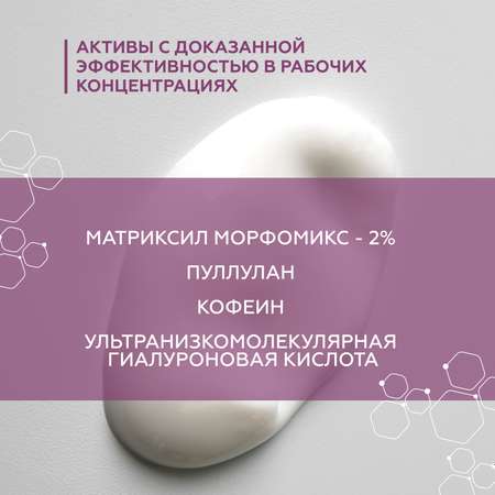 Крем сыворотка для век GELTEK с эффектом лифтинга от отеков и мешков под глазами с пептидами 30 мл