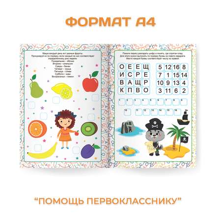 Книги Проф-Пресс с заданиями. Нейротренажёры для первоклассников набор из 4 шт. А4 по 16 листов