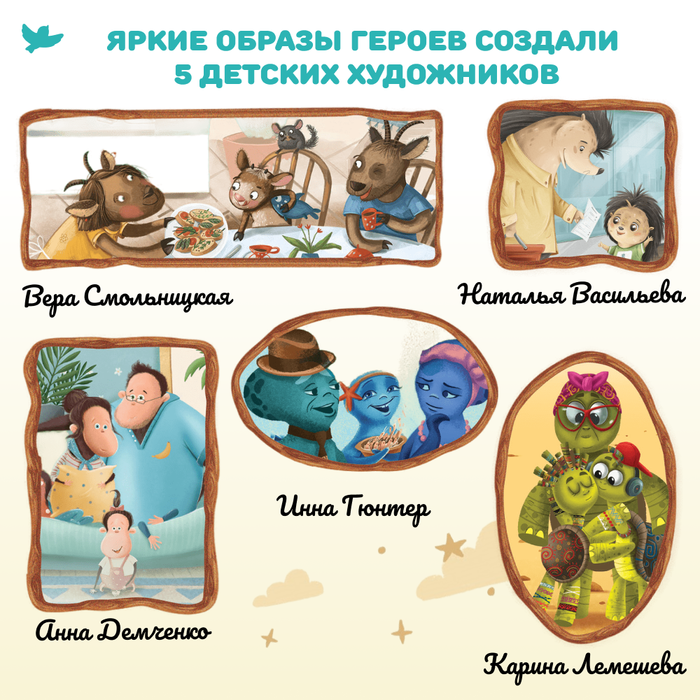 Книга Умницa Сказки и игры от капризов с советами для родителей. Сказки для малышей. Сказкотерапия - фото 14