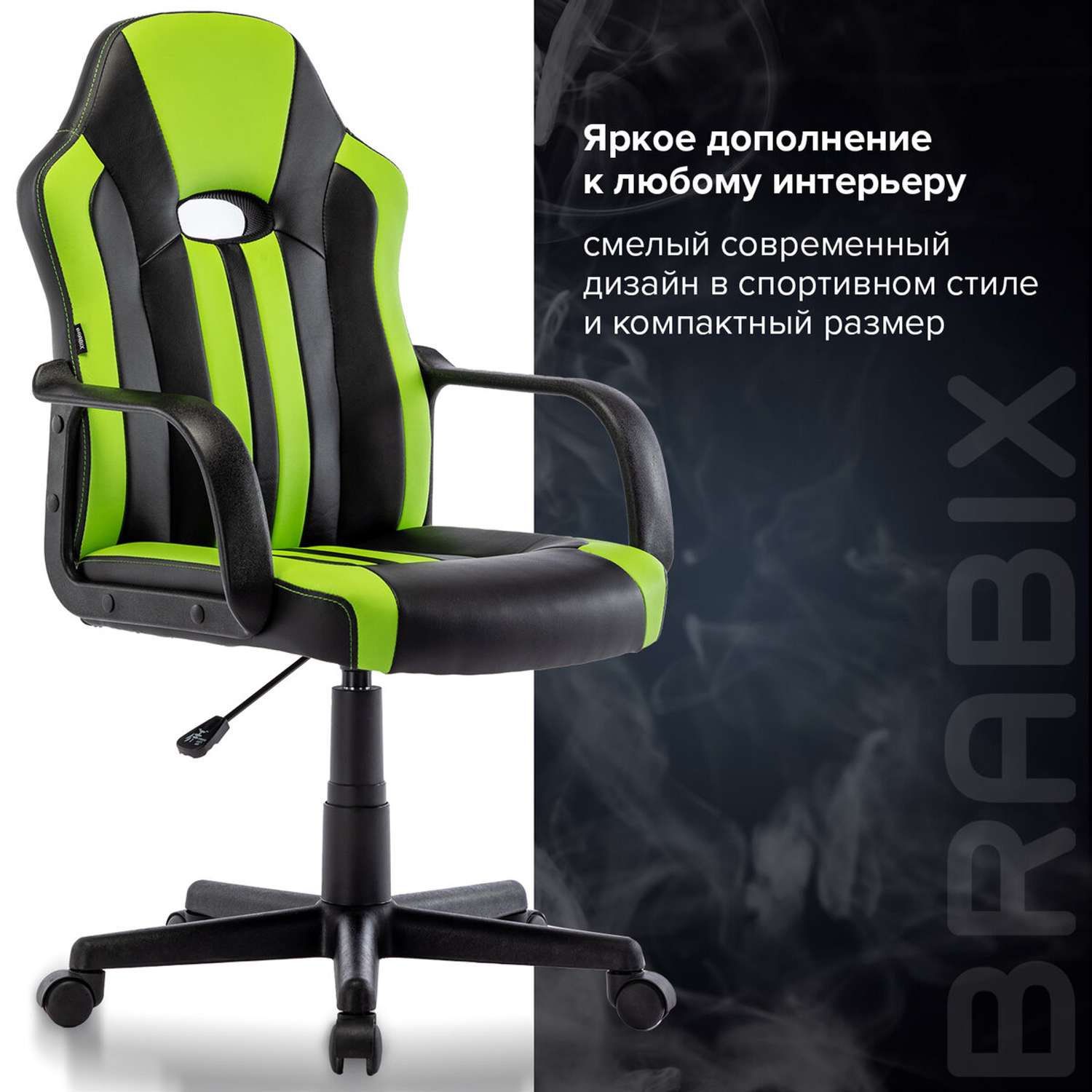 Компьютерное кресло Brabix Stripe Gm-202 экокожа - фото 1