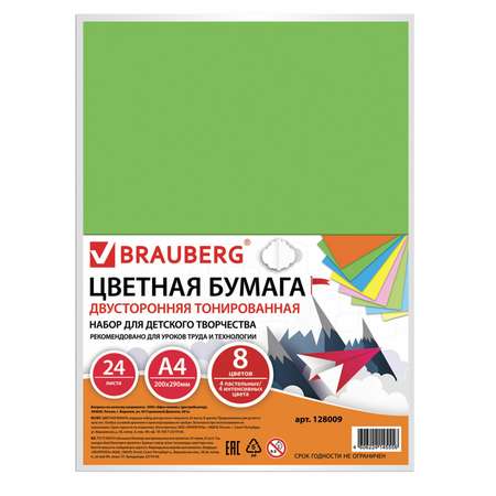 Цветная бумага Brauberg А4 двусторонняя тонированная для творчества/оформления 24 л 8 цветов