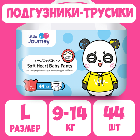 Трусики-подгузники Little Journey размер 4 L