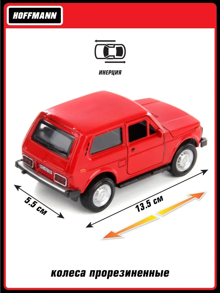 Автомобиль HOFFMANN ВАЗ 2108 Нива 1:32 красный 102639 - фото 3