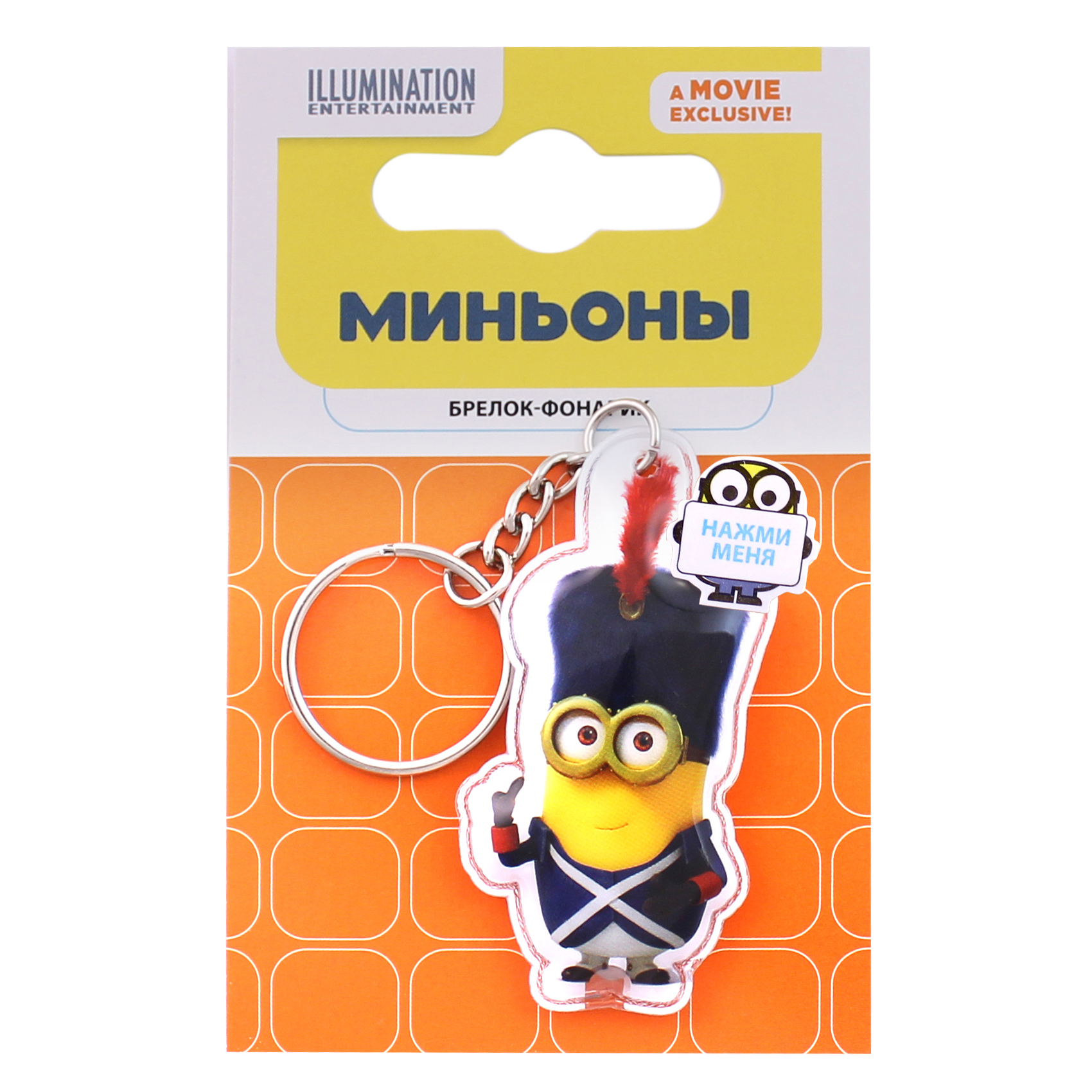 Брелок-фонарик Minions Миньоны ПВХ в ассортименте - фото 2