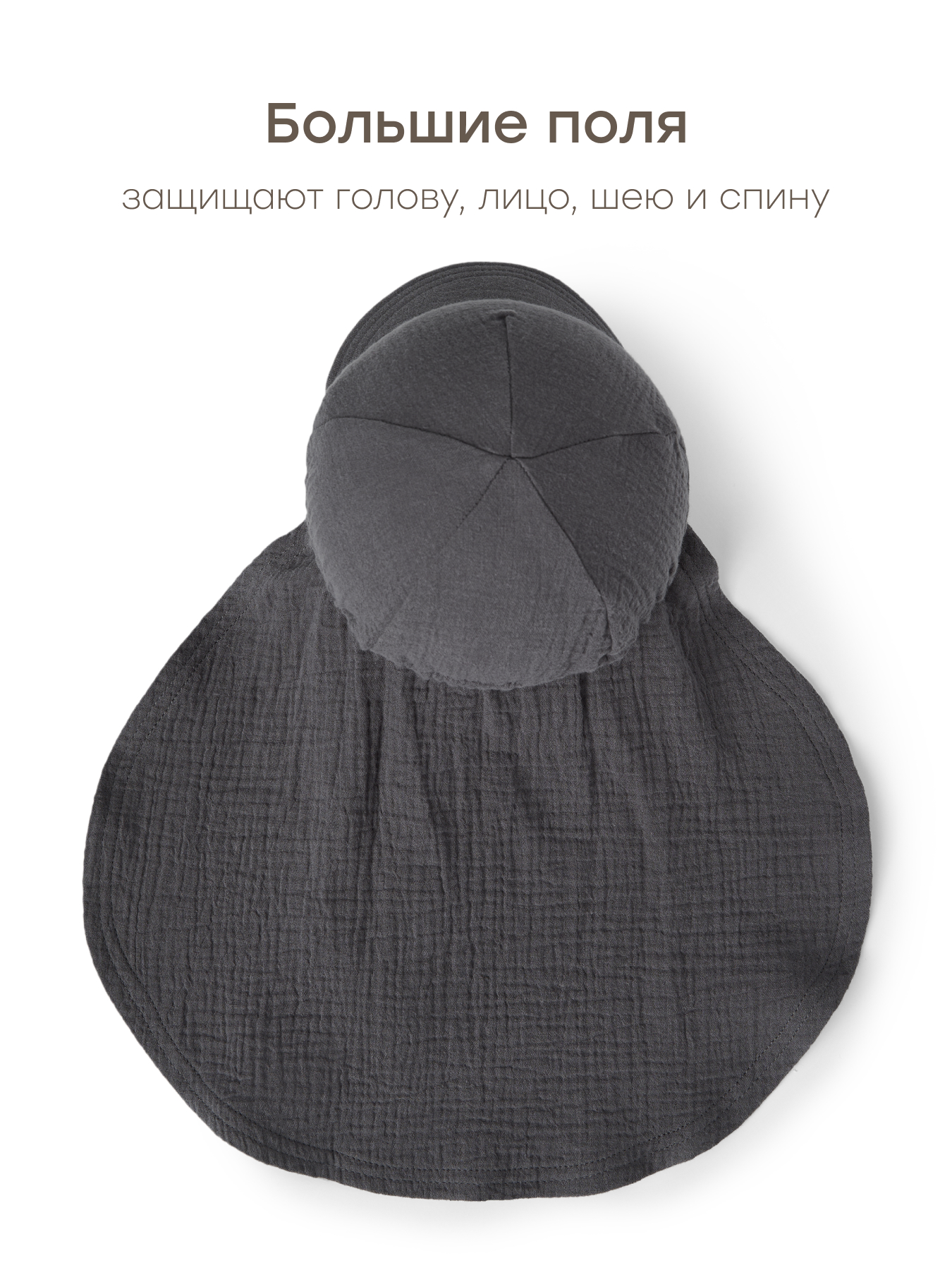 Панама Happy Baby 88277-0_dark-grey - фото 5