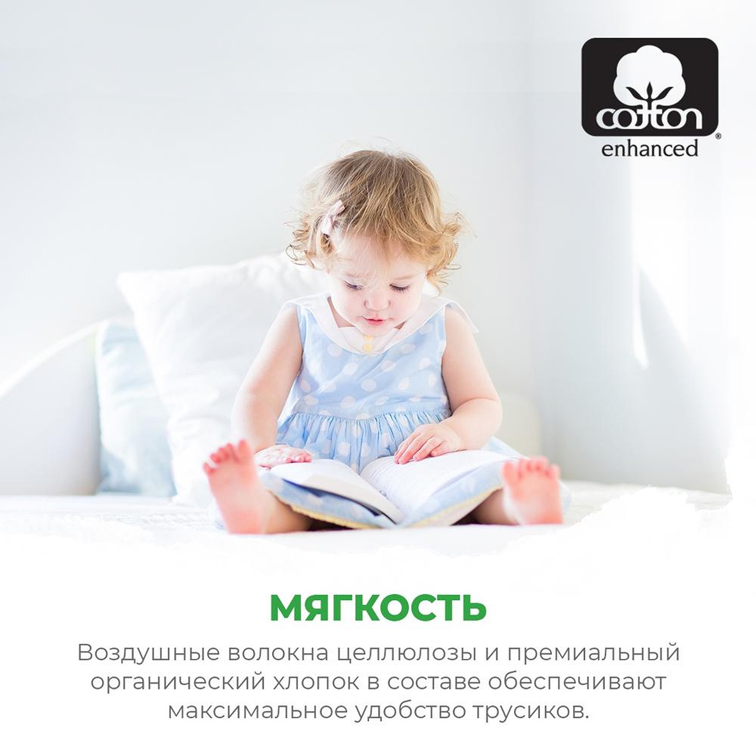 Подгузники-трусики SYNERGETIC Pure_Nature размер 5 JUNIOR вес 9-14 кг 40 шт - фото 9