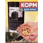 Корм GRANOFEED 820 гр комбинированный для крыс