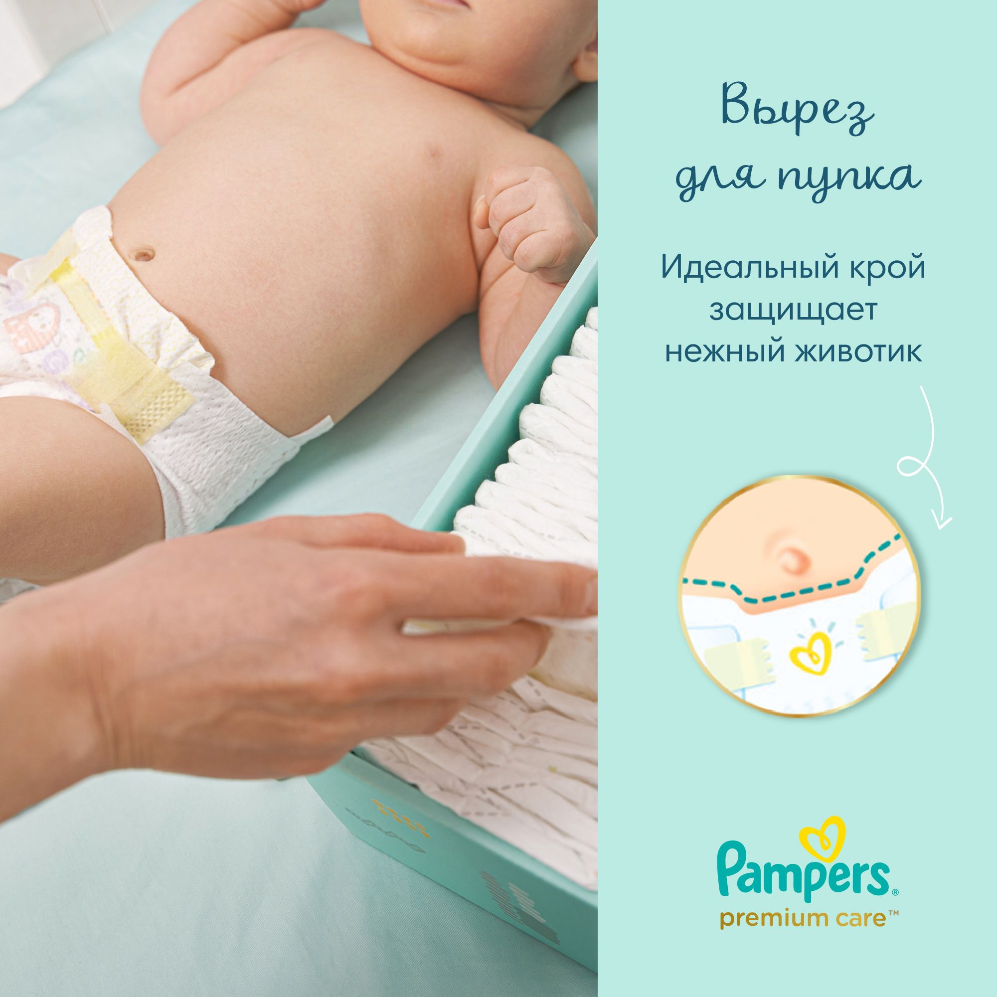 Подгузники Pampers Premium Care 1 2-5кг 20+20шт +Коробочка для хранения 81777162 - фото 10