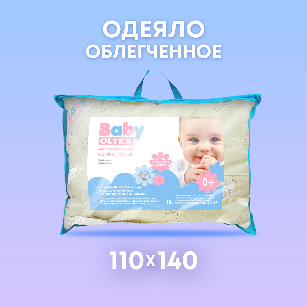 Одеяло OLTEX 110х140 легкое Baby Холфитекс бегемотики - фото 5