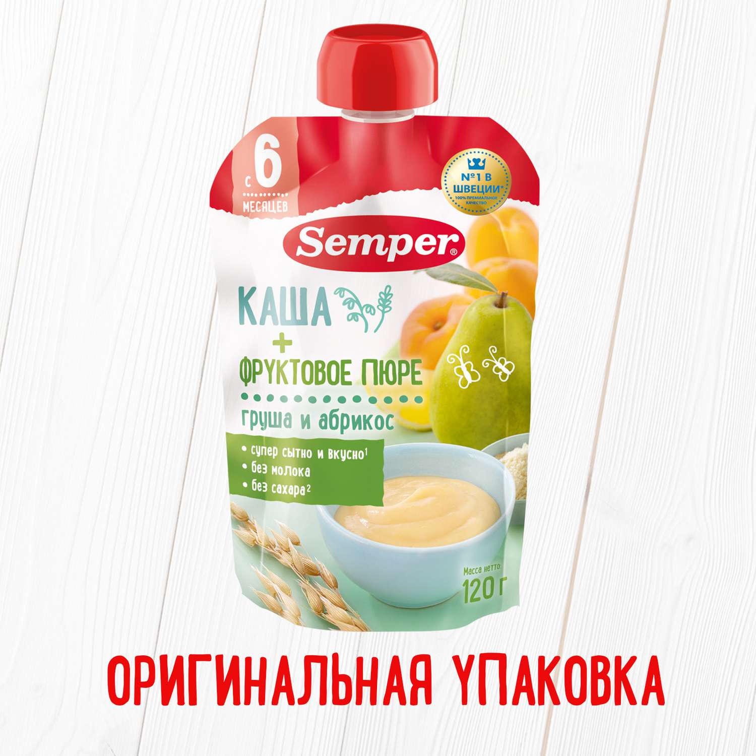 Пюре Semper каша-груша-абрикос пауч 120г с 6месяцев - фото 6