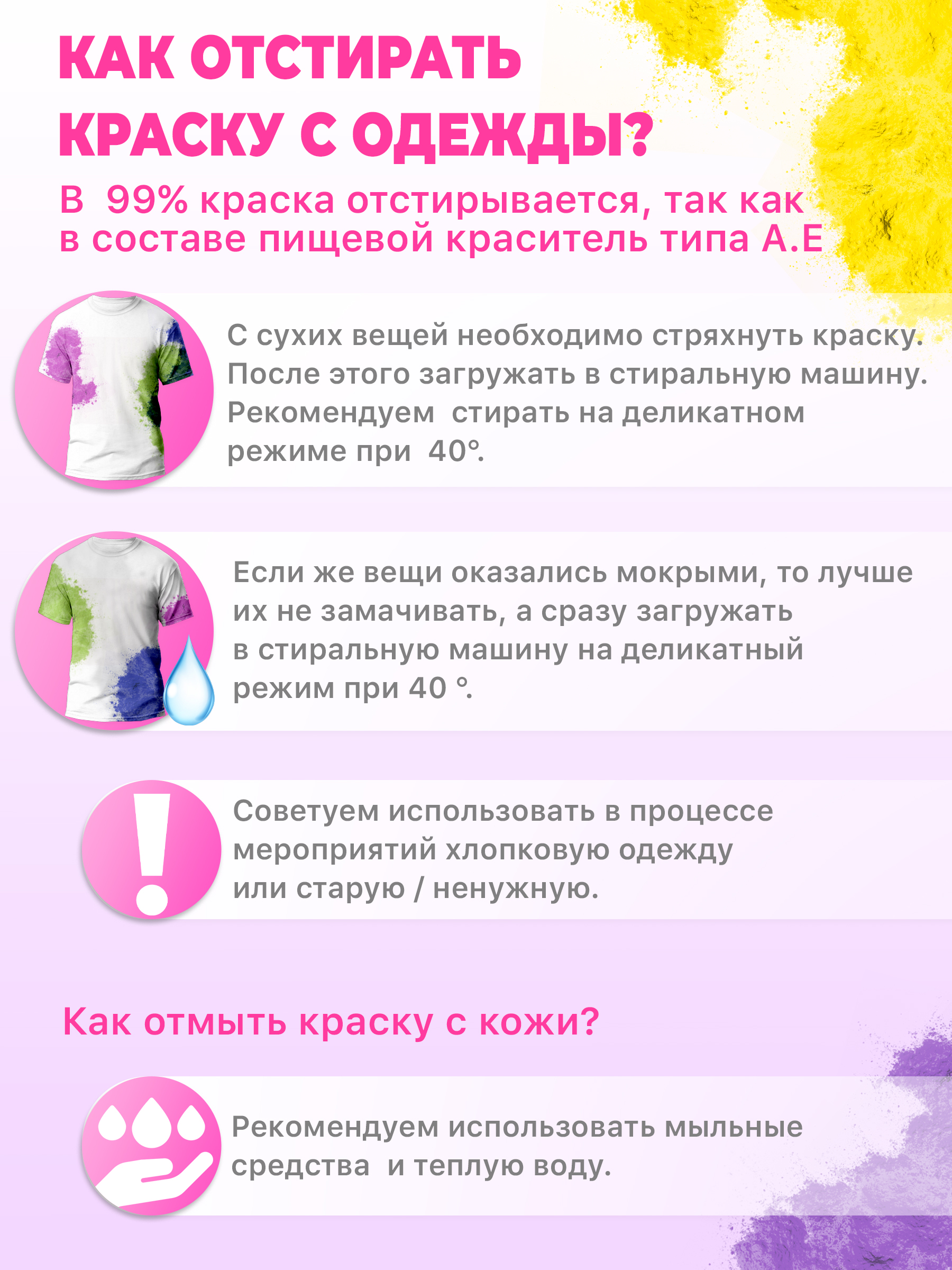 Краски холи Holi Like 24 шт - фото 3