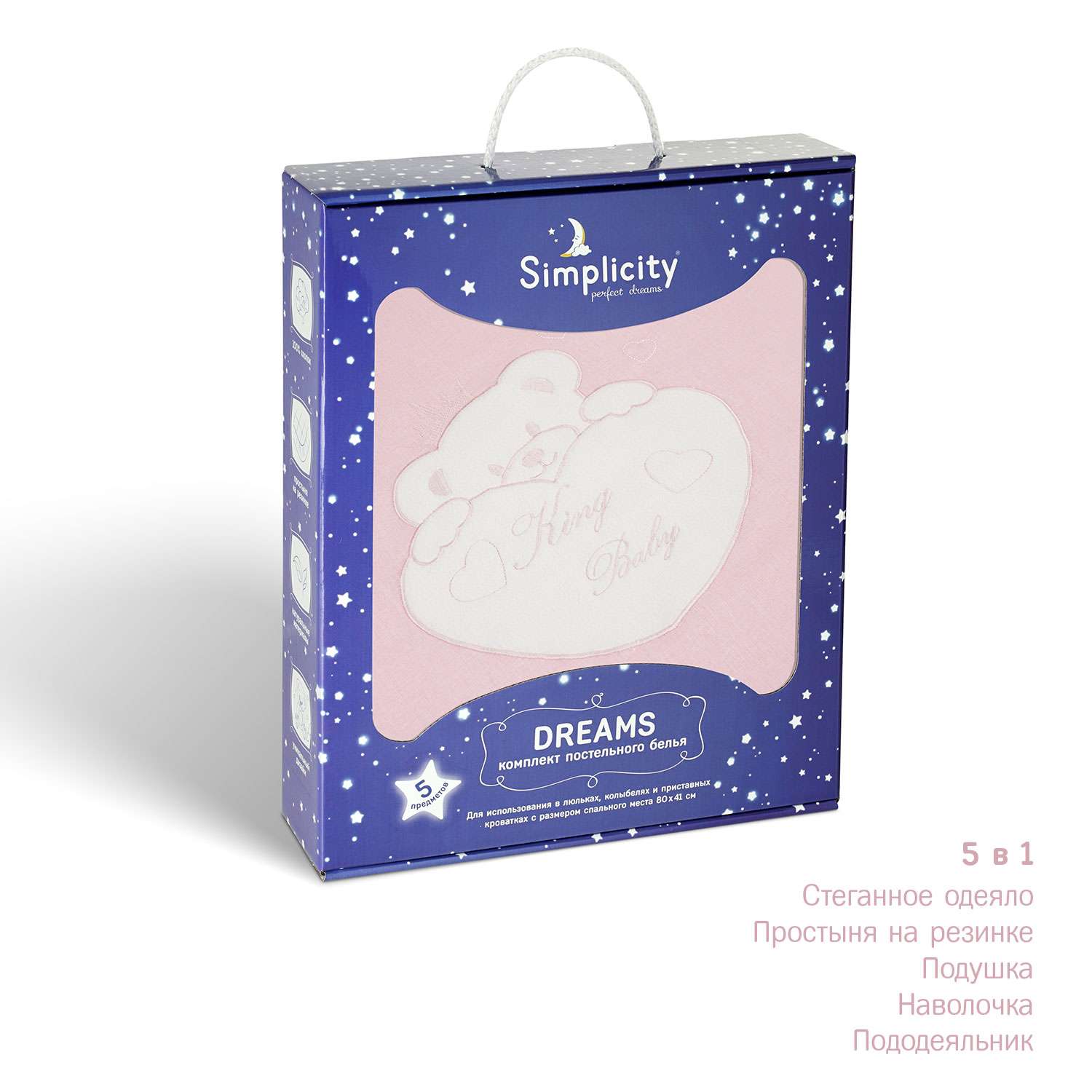 Комплект постельного белья Simplicity Dreams King Baby 5 предметов Розовый - фото 2