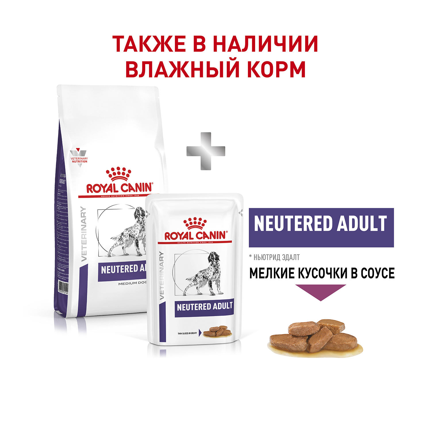 Сухой корм для собак ROYAL CANIN 9 кг мясо (для стерилизованных и кастрированных, полнорационный) - фото 6